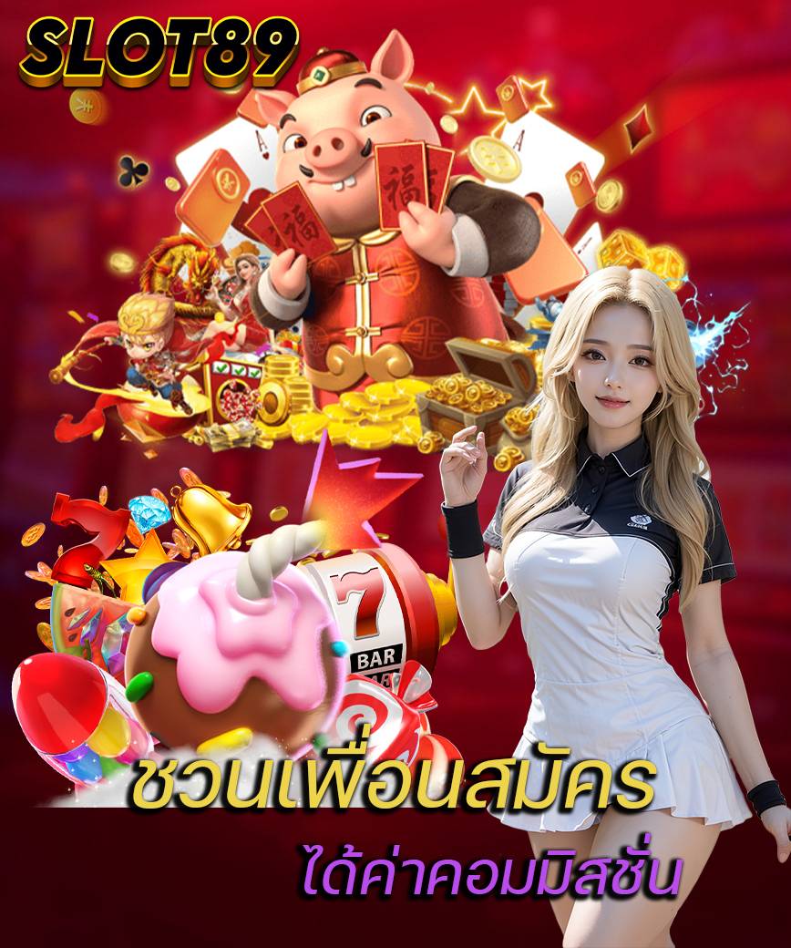 slot89 คาสิโนออนไลน์